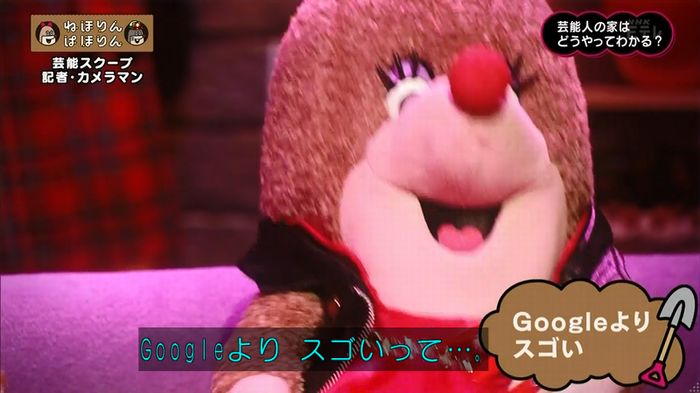 ねほりん 芸能スクープ回のキャプ119