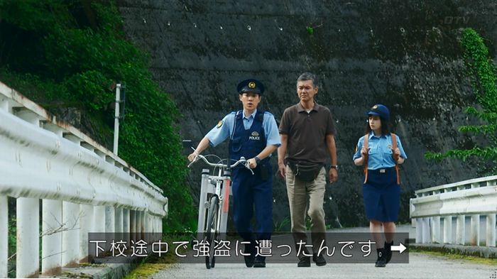 警視庁いきもの係 9話のキャプ202