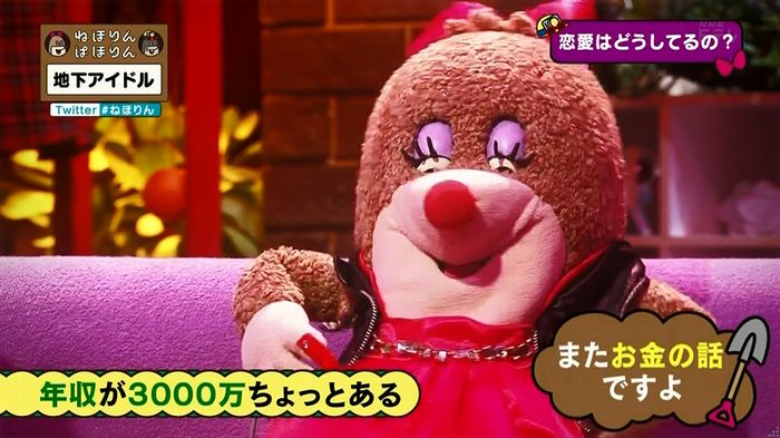 ねほりん 地下アイドル後編のキャプ376