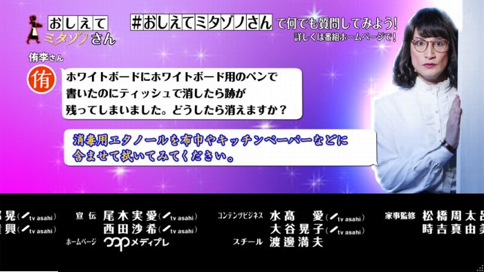 家政婦のミタゾノ 2話のキャプ882