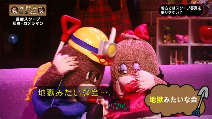 ねほりん 芸能スクープ回のキャプ77