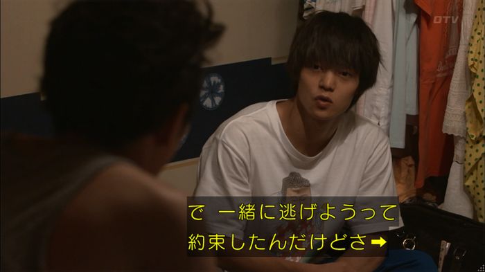 僕たちがやりましたのキャプ569