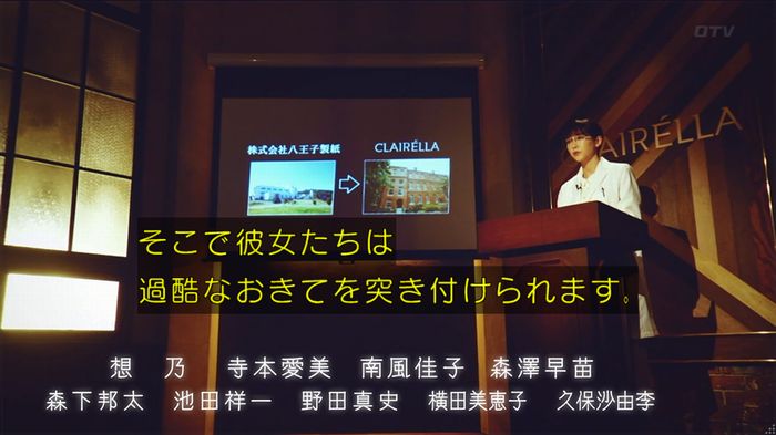 人は見た目が100パーセントのキャプ9