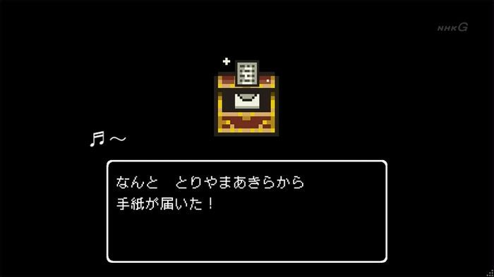 NHKドラクエSPのキャプ231