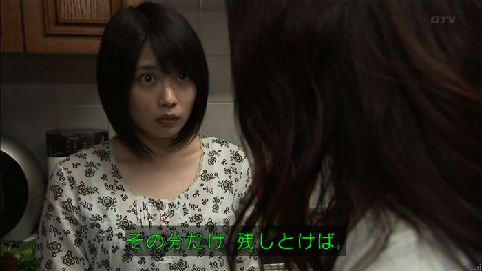 ウツボカズラの夢1話のキャプ256