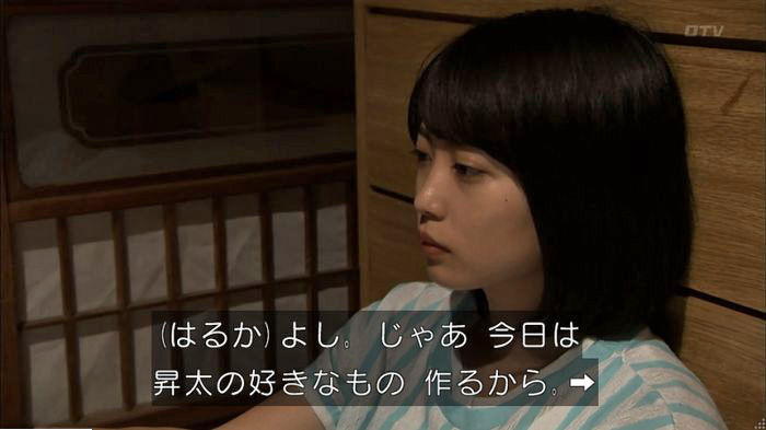 ウツボカズラの夢5話のキャプ254