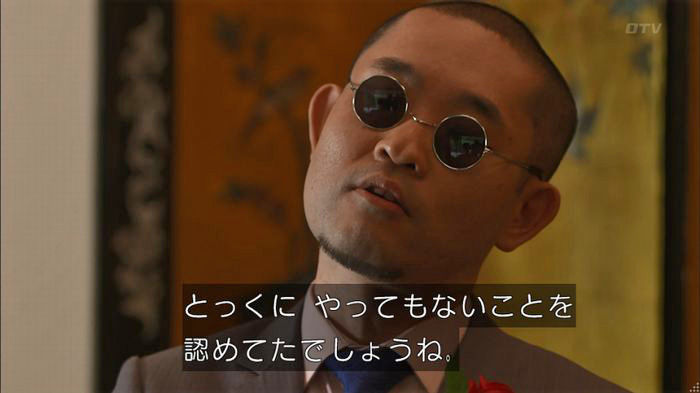 僕たちがやりましたのキャプ359