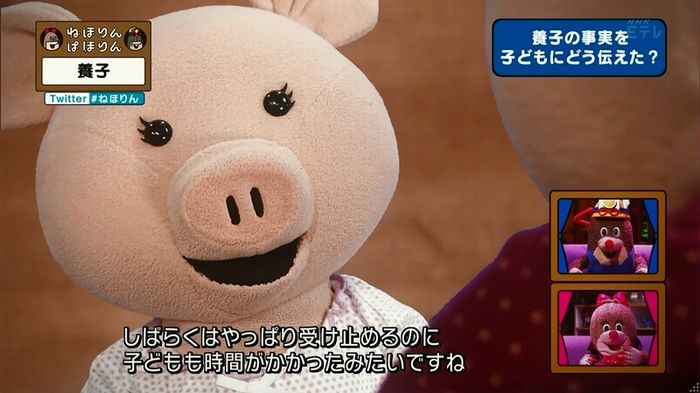 ねほりん 養子回のキャプ138