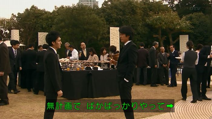 嘘の戦争 1話のキャプ463