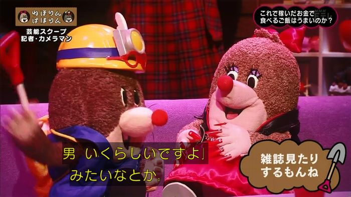 ねほりん 芸能スクープ回のキャプ393