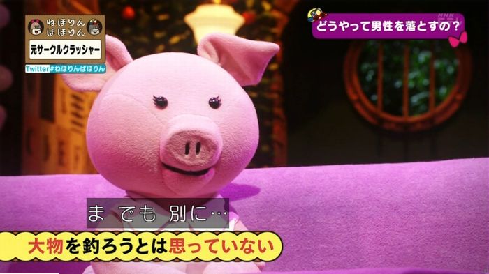 ねほりんぱほりん サークルクラッシャーのキャプ159