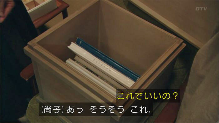 明日の約束のキャプ83