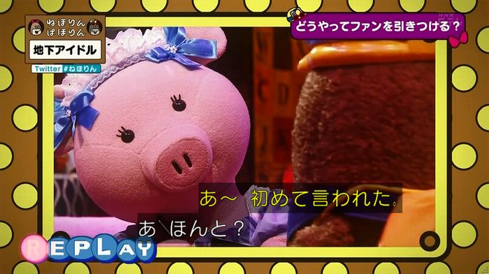 ねほりん 地下アイドル回のキャプ421
