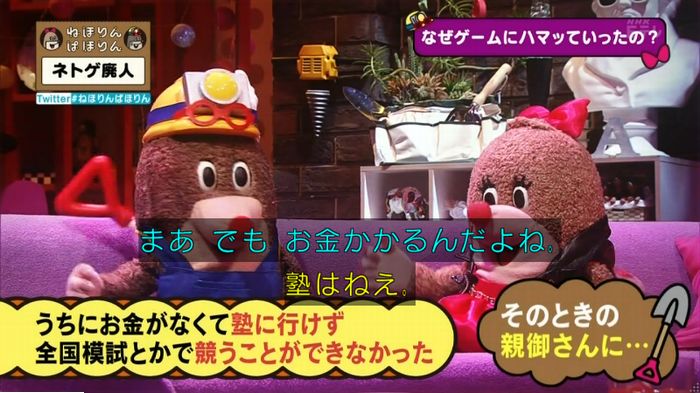 ねほりんネトゲ廃人のキャプ296