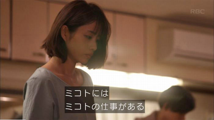 アンナチュラル3話のキャプ547