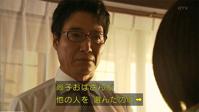 ウツボカズラの夢6話のキャプ521
