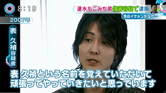とくダネ!もこみち弟のキャプ51