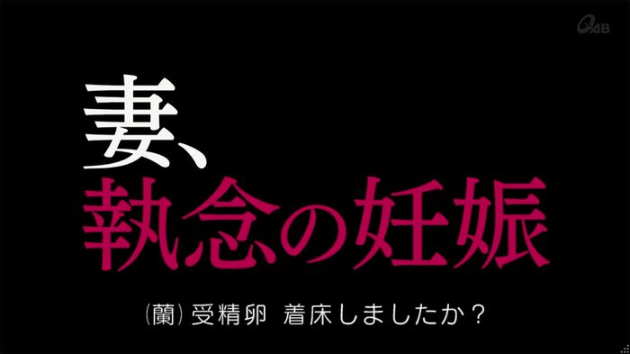 奪い愛 5話のキャプ810