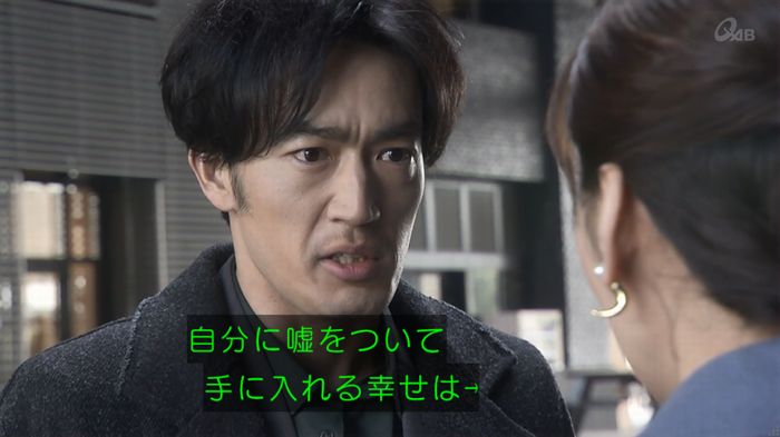 奪い愛 4話のキャプ570