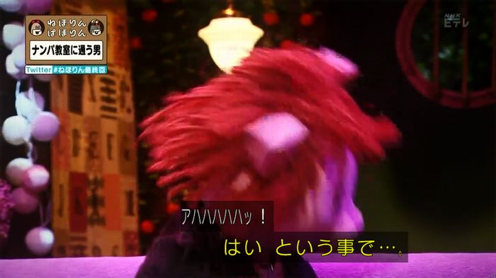 ねほりん 最終回のキャプ454