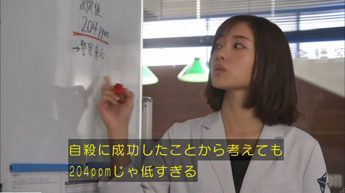 アンナチュラル2話のキャプ359