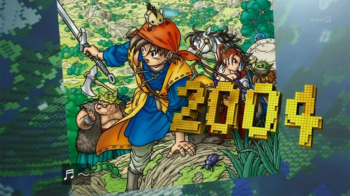 NHKドラクエSPのキャプ20