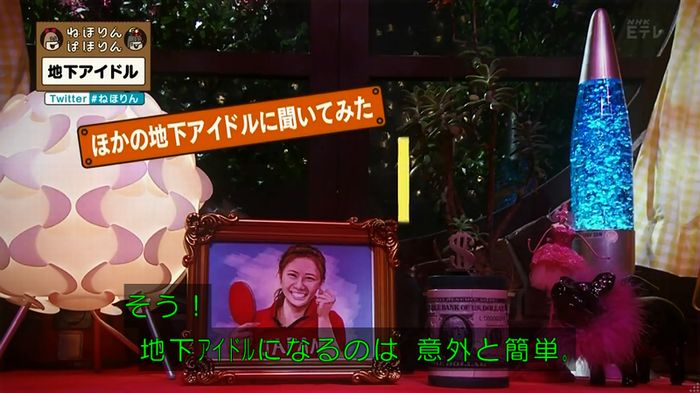 ねほりん 地下アイドル回のキャプ195