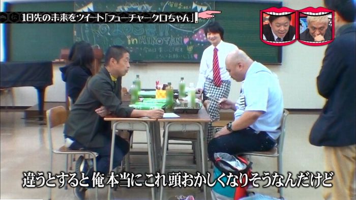 水曜日のダウンタウンのキャプ228
