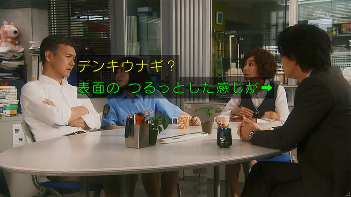 いきもの係 3話のキャプ293