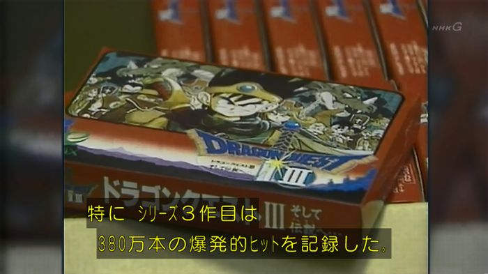 NHKドラクエSPのキャプ35