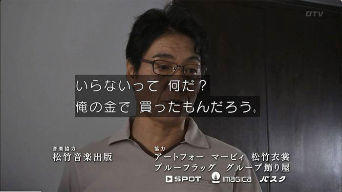ウツボカズラの夢5話のキャプ665