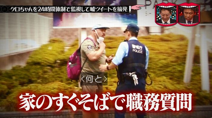 水曜日のダウンタウンのキャプ90