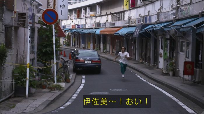 僕たちがやりましたのキャプ358