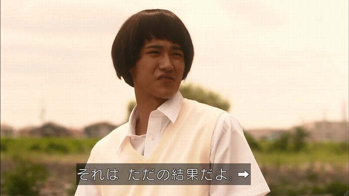 僕たちがやりましたのキャプ203