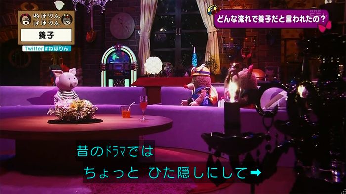 ねほりん 養子回のキャプ88