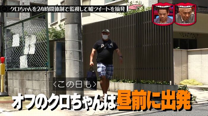 水曜日のダウンタウンのキャプ70