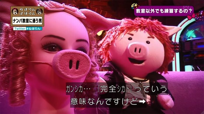 ねほりん ナンパ回のキャプ243