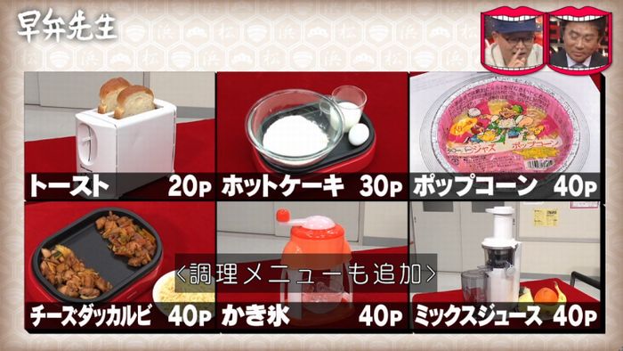 水曜日のダウンタウンのキャプ251