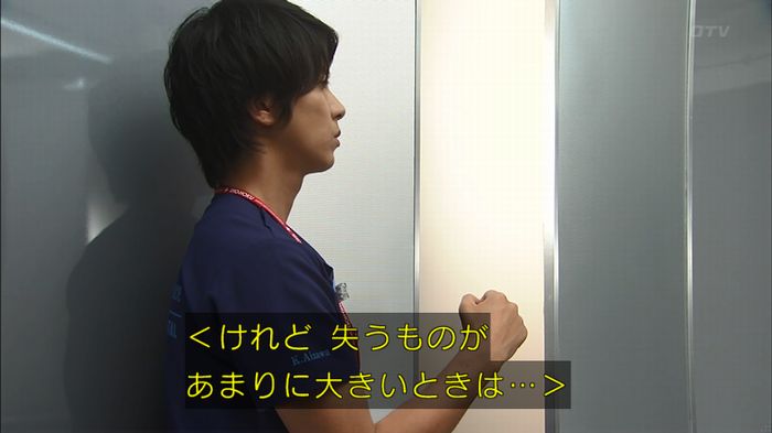 コードブルー3話のキャプ701