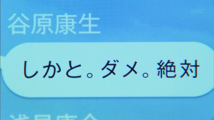 リバース 最終回のキャプ357