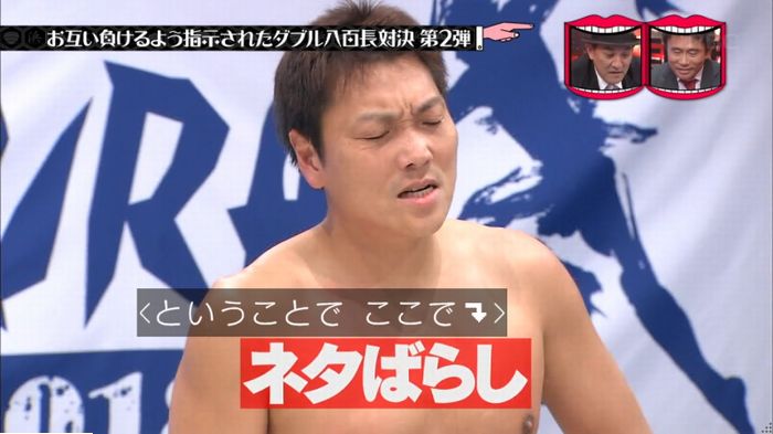 水曜日のダウンタウンのキャプ270