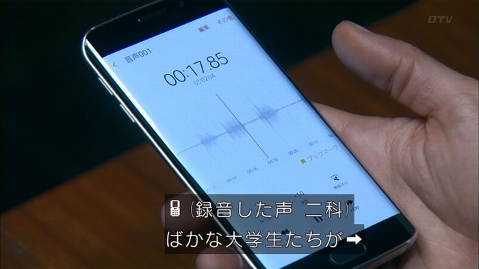 嘘の戦争のキャプ216