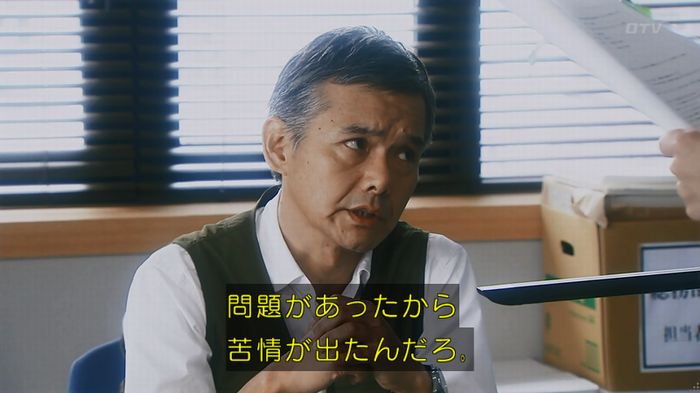 警視庁いきもの係 8話のキャプ114