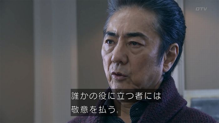 嘘の戦争のキャプ97
