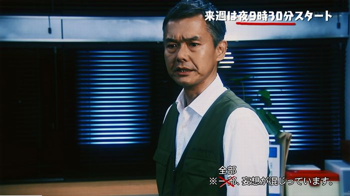 警視庁いきもの係 9話のキャプ833