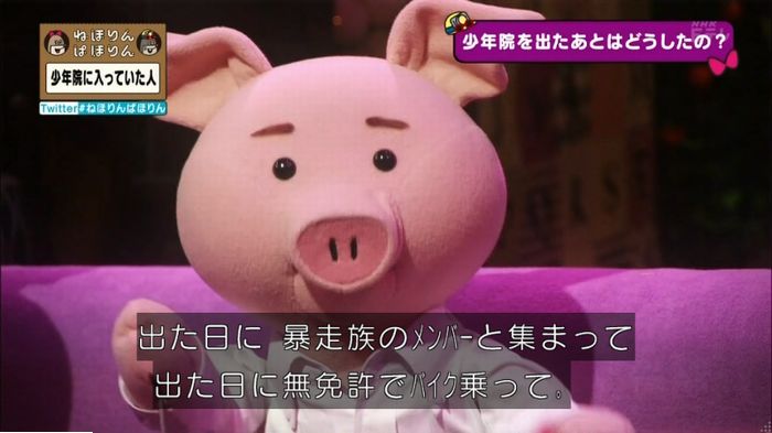 ねほりんぱほりんのキャプ178