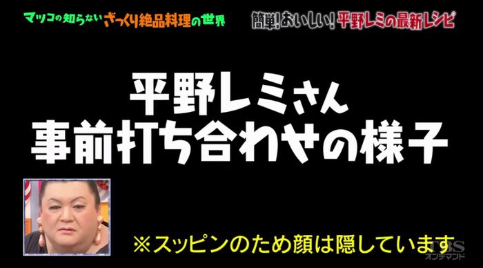 マツコの知らない世界のキャプ3