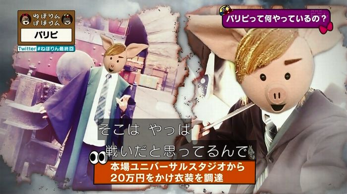 ねほりん 最終回のキャプ260