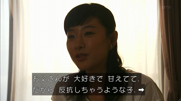 ウツボカズラの夢4話のキャプ3