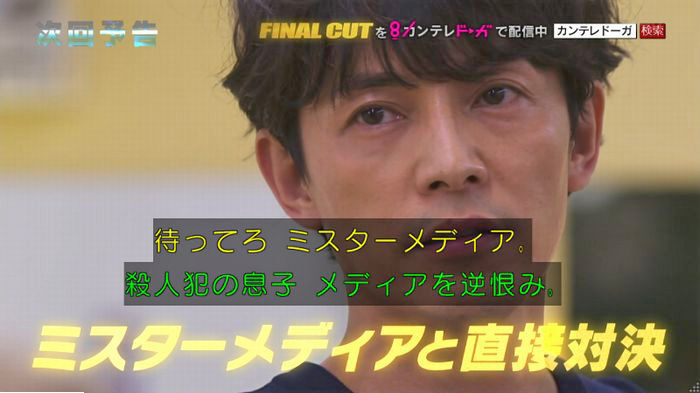 てぇへんだ4話のキャプ450